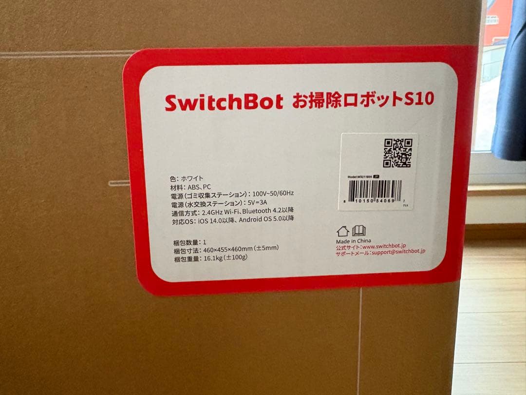 SwitchBot S10 ロボット掃除機 未開封