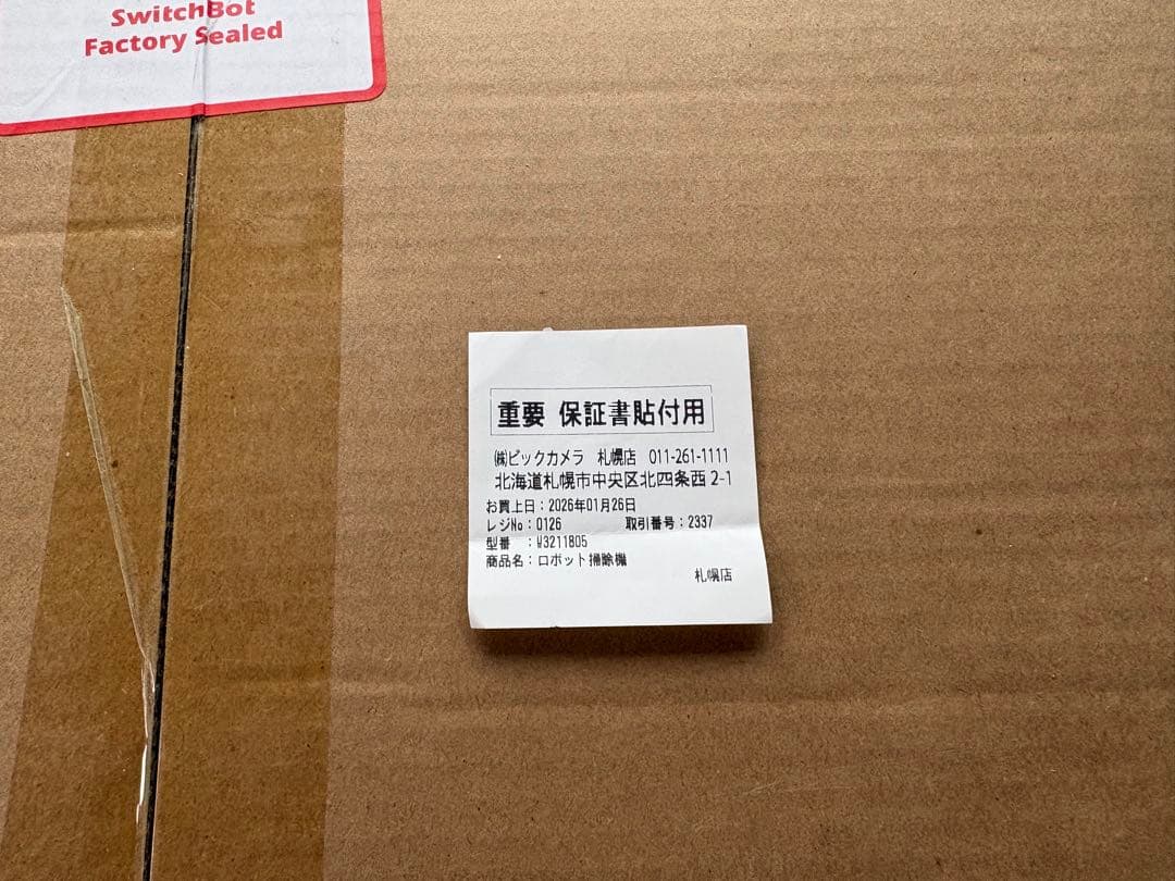 SwitchBot S10 ロボット掃除機 未開封