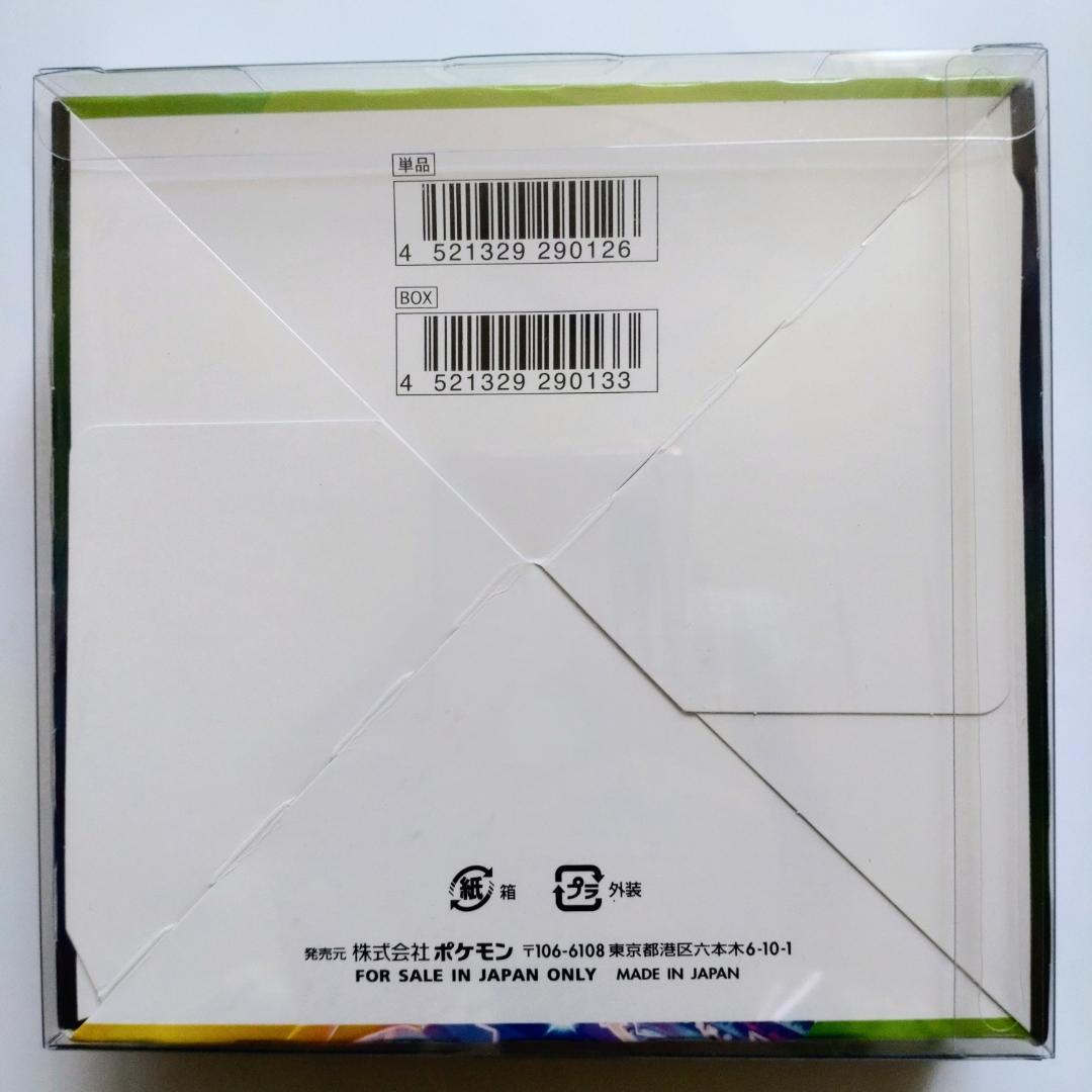 【新品未開封】ポケモンカード 仰天のボルテッカー BOX シュリンク付き