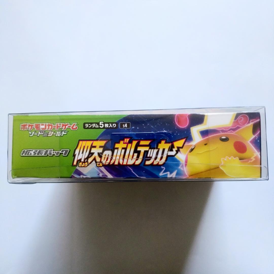 【新品未開封】ポケモンカード 仰天のボルテッカー BOX シュリンク付き