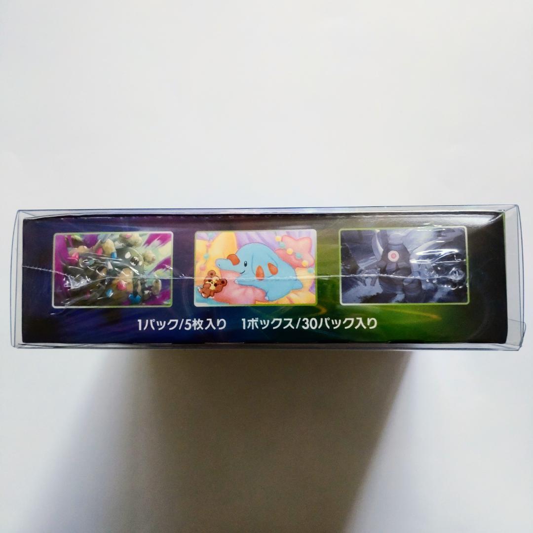 【新品未開封】ポケモンカード 仰天のボルテッカー BOX シュリンク付き