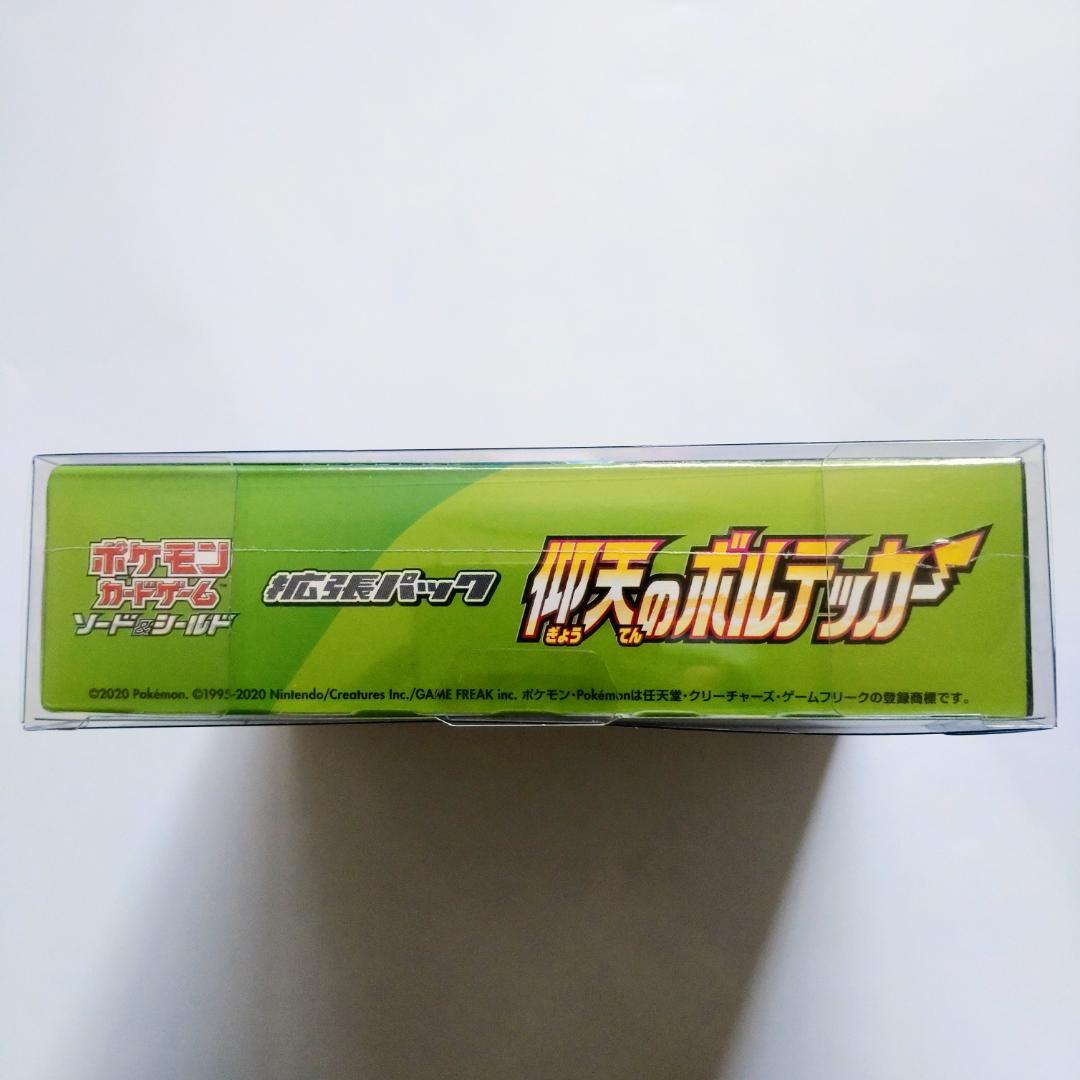 【新品未開封】ポケモンカード 仰天のボルテッカー BOX シュリンク付き