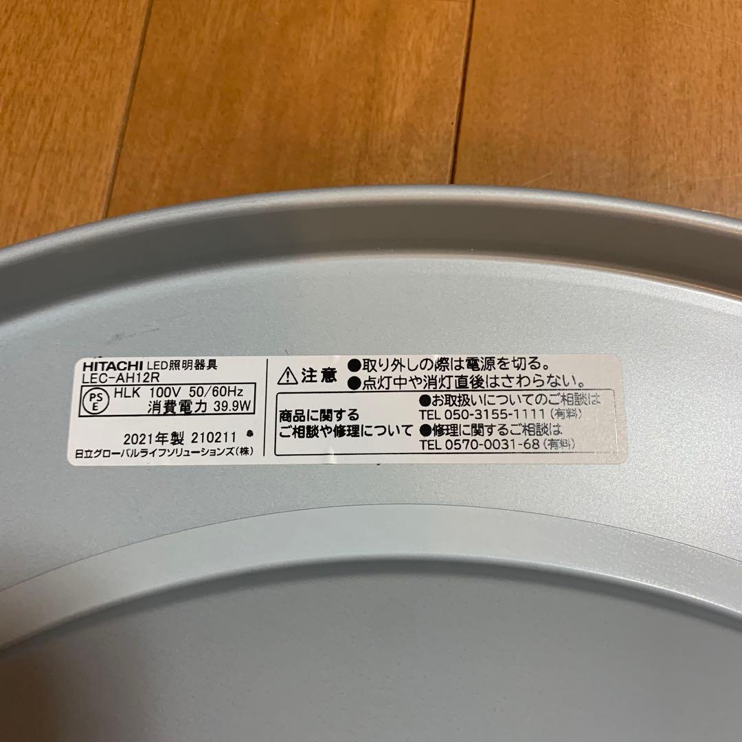 LEDシーリングライト　天井照明　4個セット