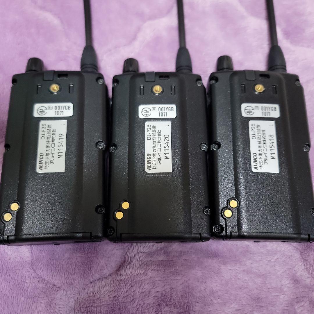 ALINCO DJ-P25 フルデュプレックス 3台セット