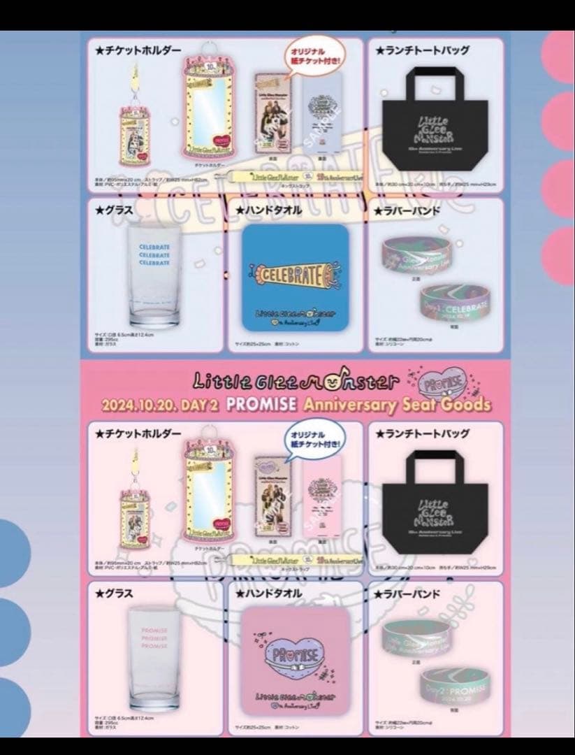 リトグリ アニバーサリー席 両日グッズ Little Glee Monster
