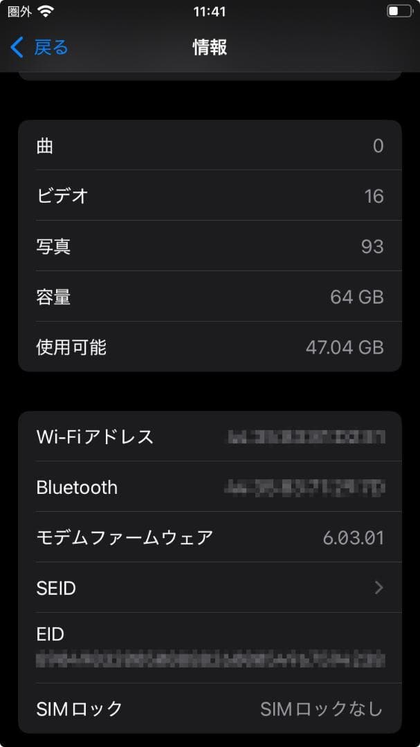 m*♡様 キッズにいかが？ iPhone SE2 64GB ホワイト
