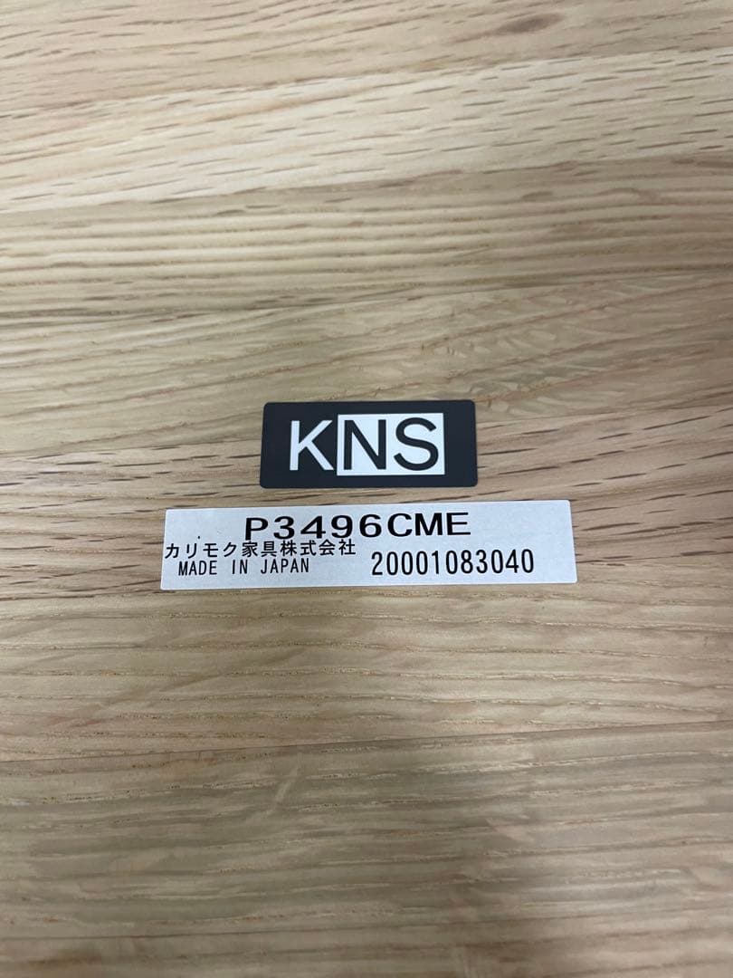 カリモク ニュースタンダード　Archive Barstool Pad High