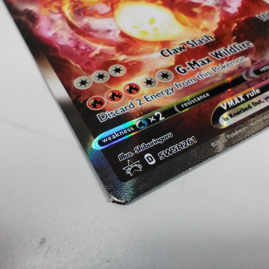 リザードン VMAX プロモ 英語版 SWSH261 SAR ポケカ Ib1b