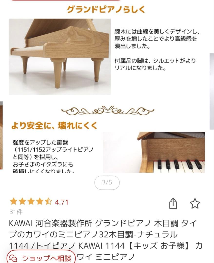 KAWAI 1144 ナチュラル キッズピアノ