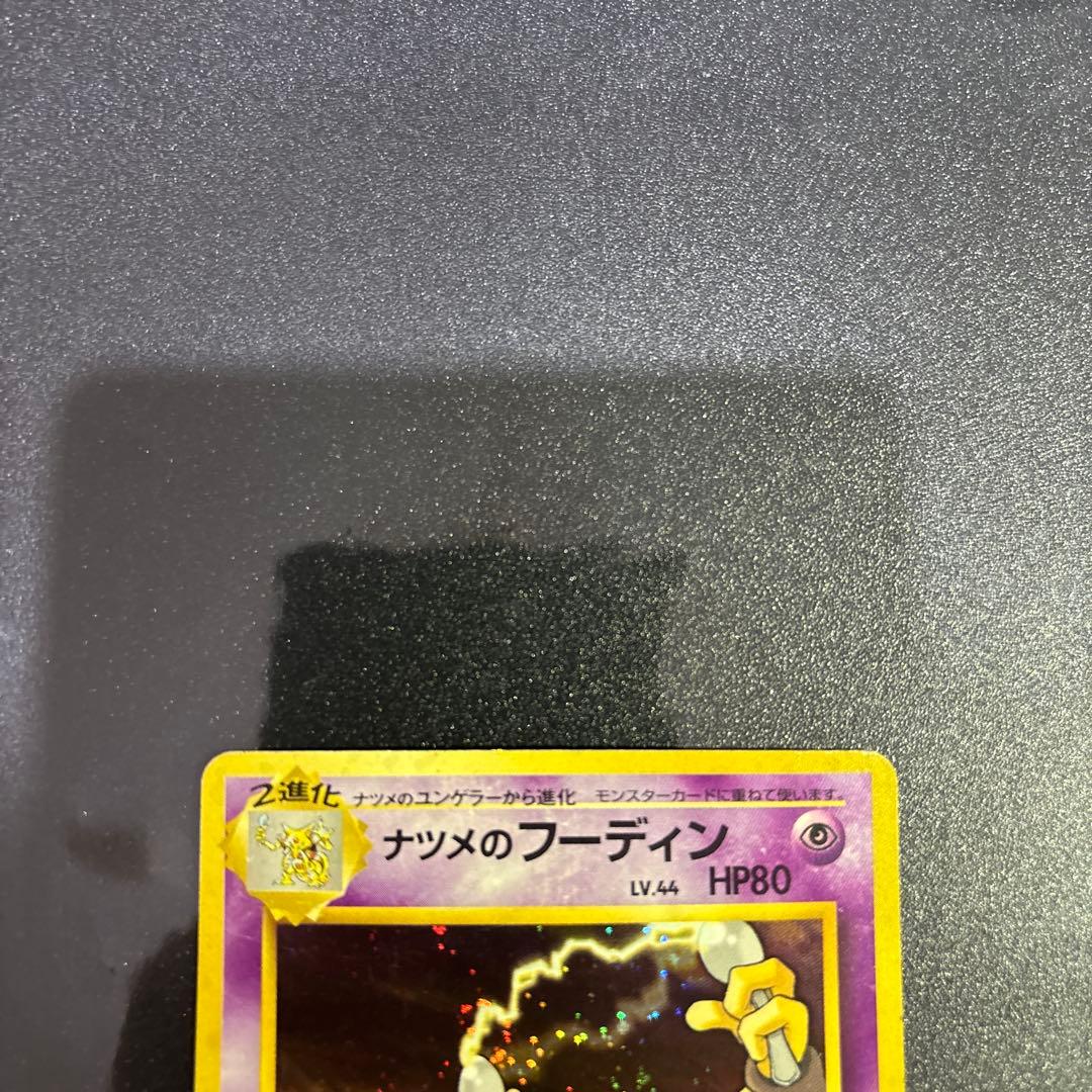 ポケモンカード【旧裏】　カビゴン等