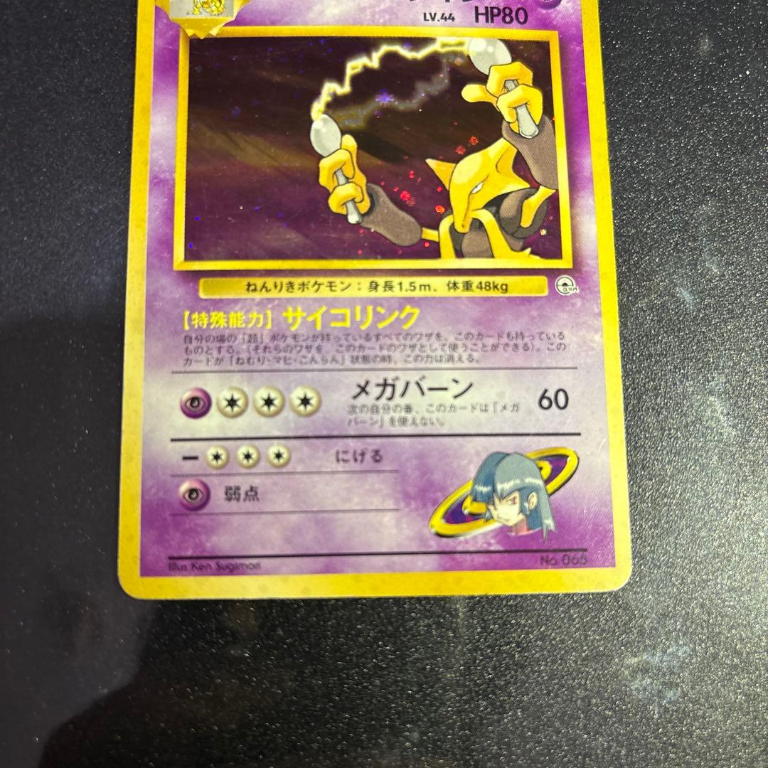 ポケモンカード【旧裏】　カビゴン等