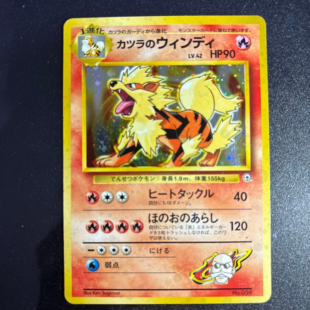 ポケモンカード【旧裏】　カビゴン等