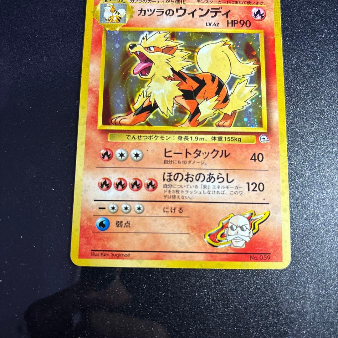 ポケモンカード【旧裏】　カビゴン等