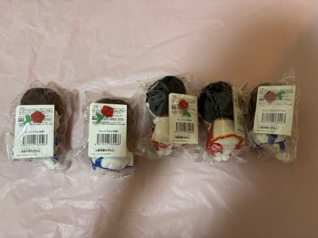 SexyZone ちょっこりさん　5体セット　新品