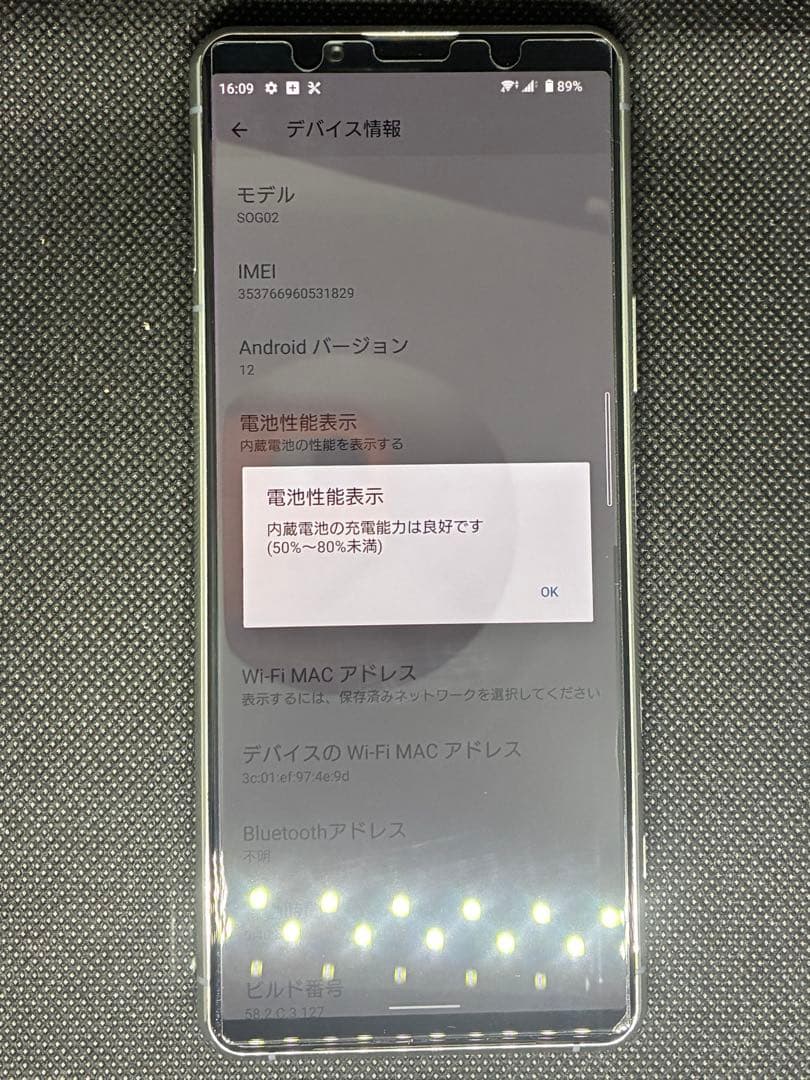 Xperia 5 II SOG02 SIMフリー