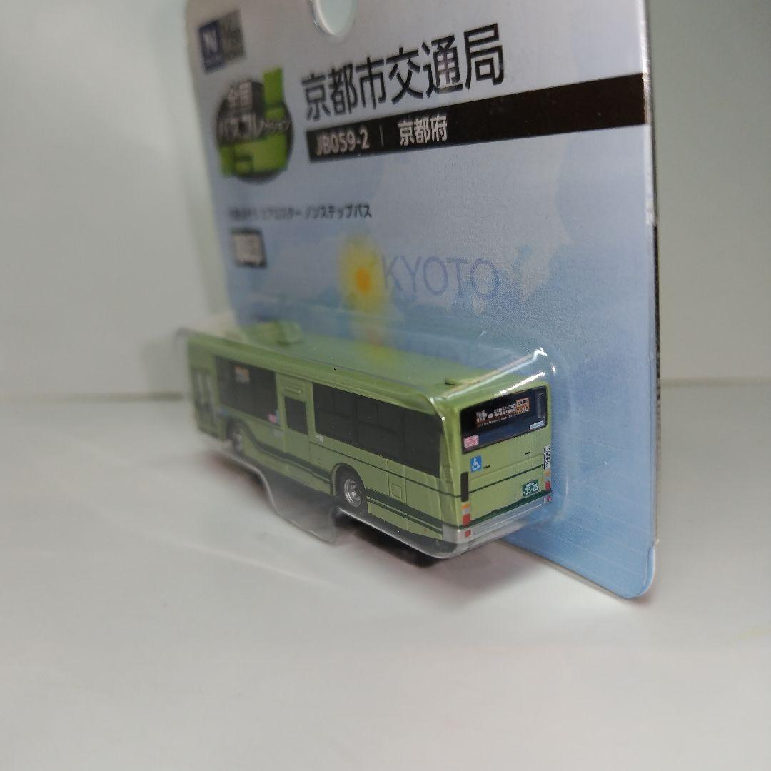 バスコレ 京都市交通局 5台セット