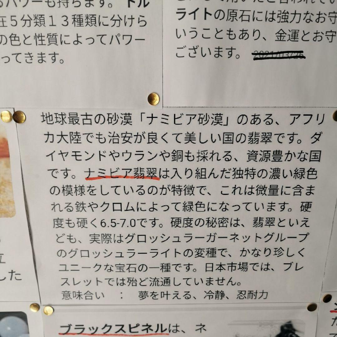ナミビア翡翠　278.5　翡翠　ヒスイ　鑑賞石　石　置物　オブジェ　インテリア