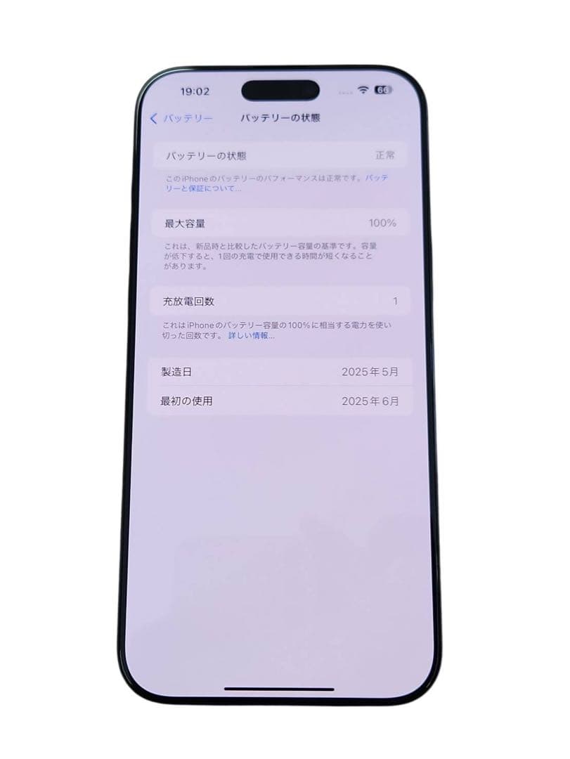 iPhone16 Pro Max 256GBブラックチタニウム　SIMフリー