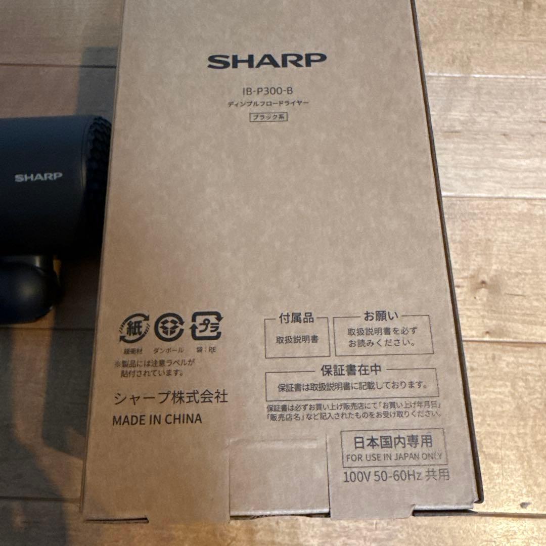Hokuriiiin 　SHARP ヘアドライヤー IB-P300-B