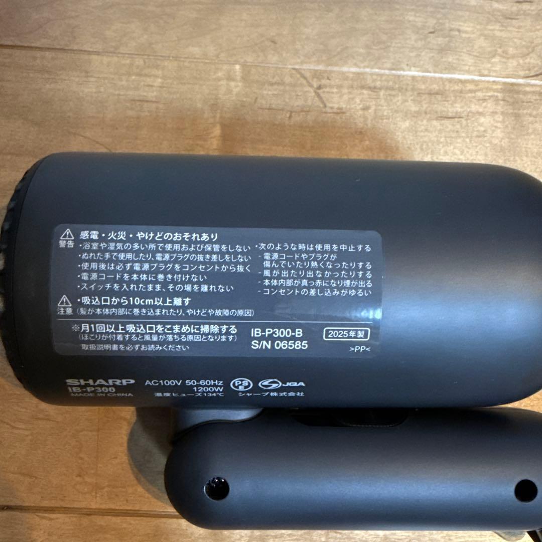Hokuriiiin 　SHARP ヘアドライヤー IB-P300-B