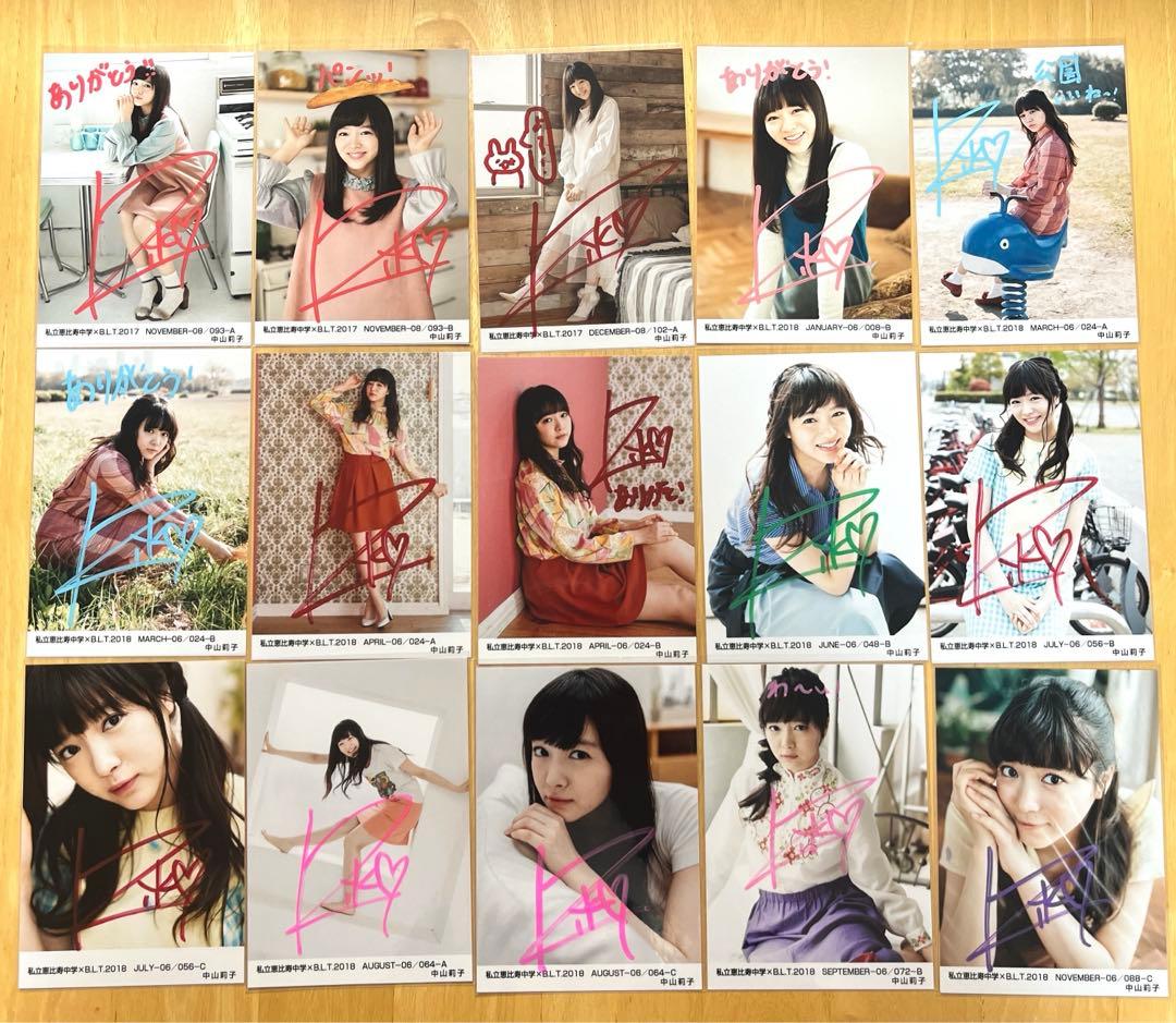 私立恵比寿中学 えびちゅう 中山莉子 サイン入り生写真セット エビコレ