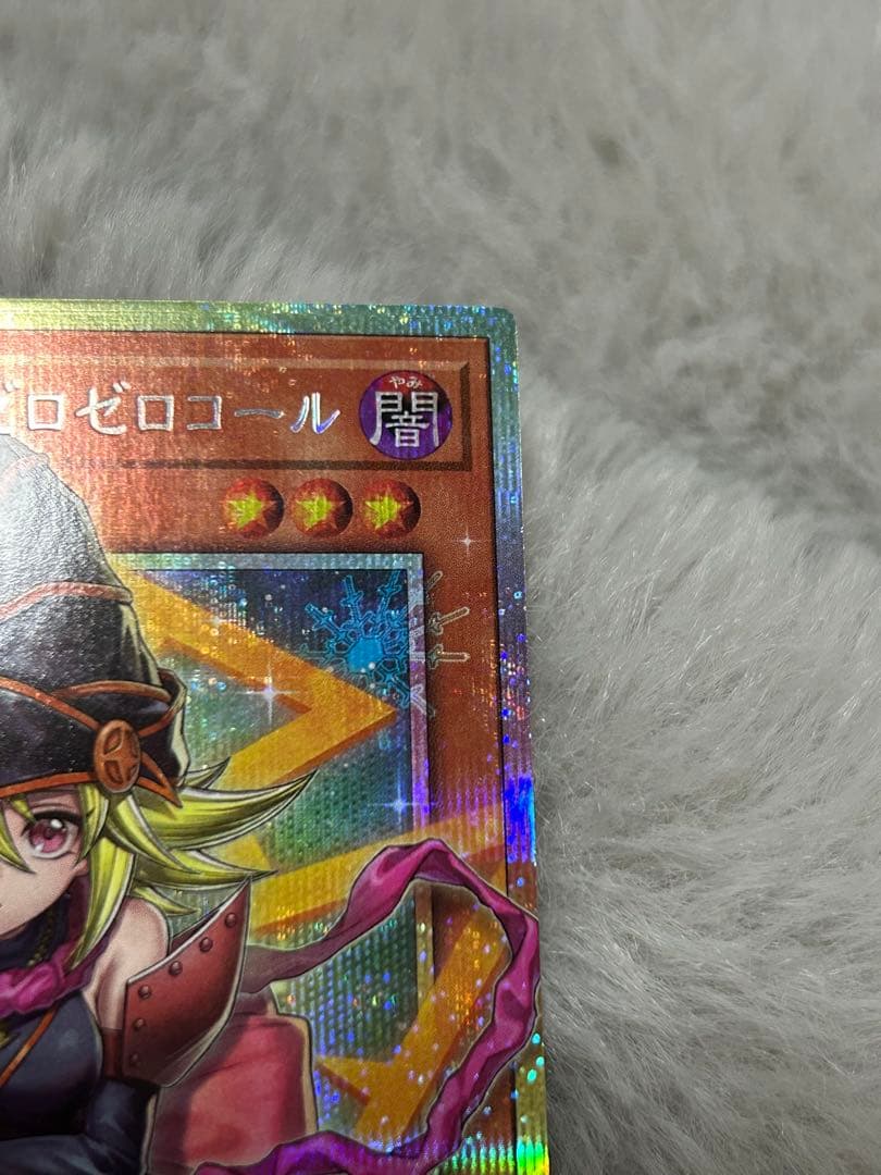遊戯王　ガガガガール　ゼロゼロコール　日版　PSE&OF