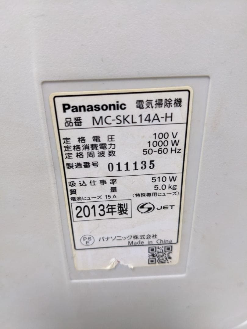 Panasonic MC-SKL14A-H サイクロン式掃除機 2013年製
