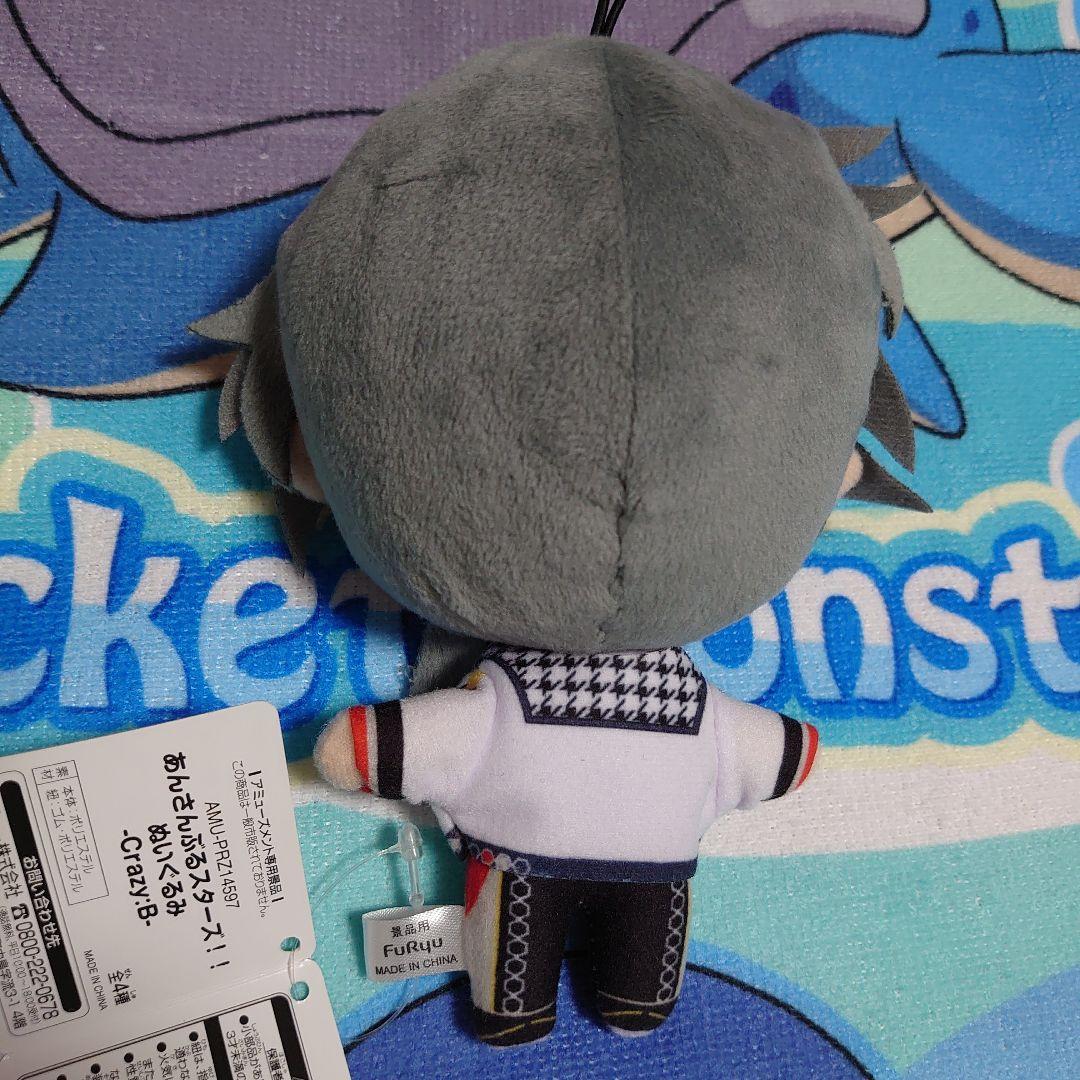 あんスタ　椎名ニキ　Crazy:B　新衣装　　ぬいぐるみ