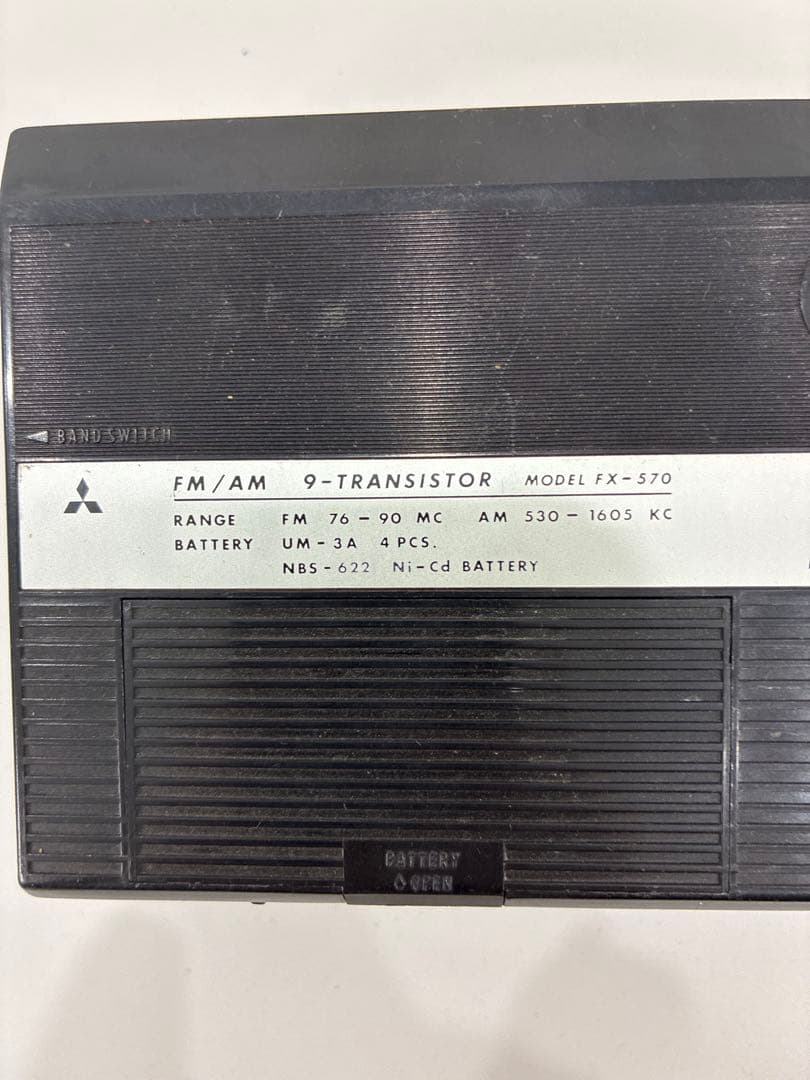 【MITSUBISHI 三菱FM/AM 9トランジスラジオ FX-570動作品