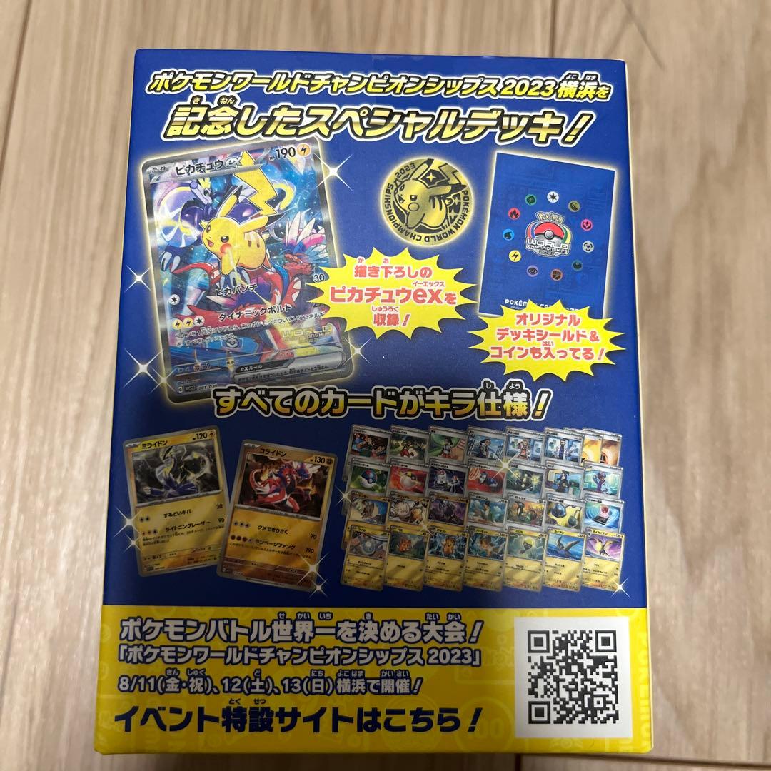 横浜記念デッキ　ピカチュウ　未開封