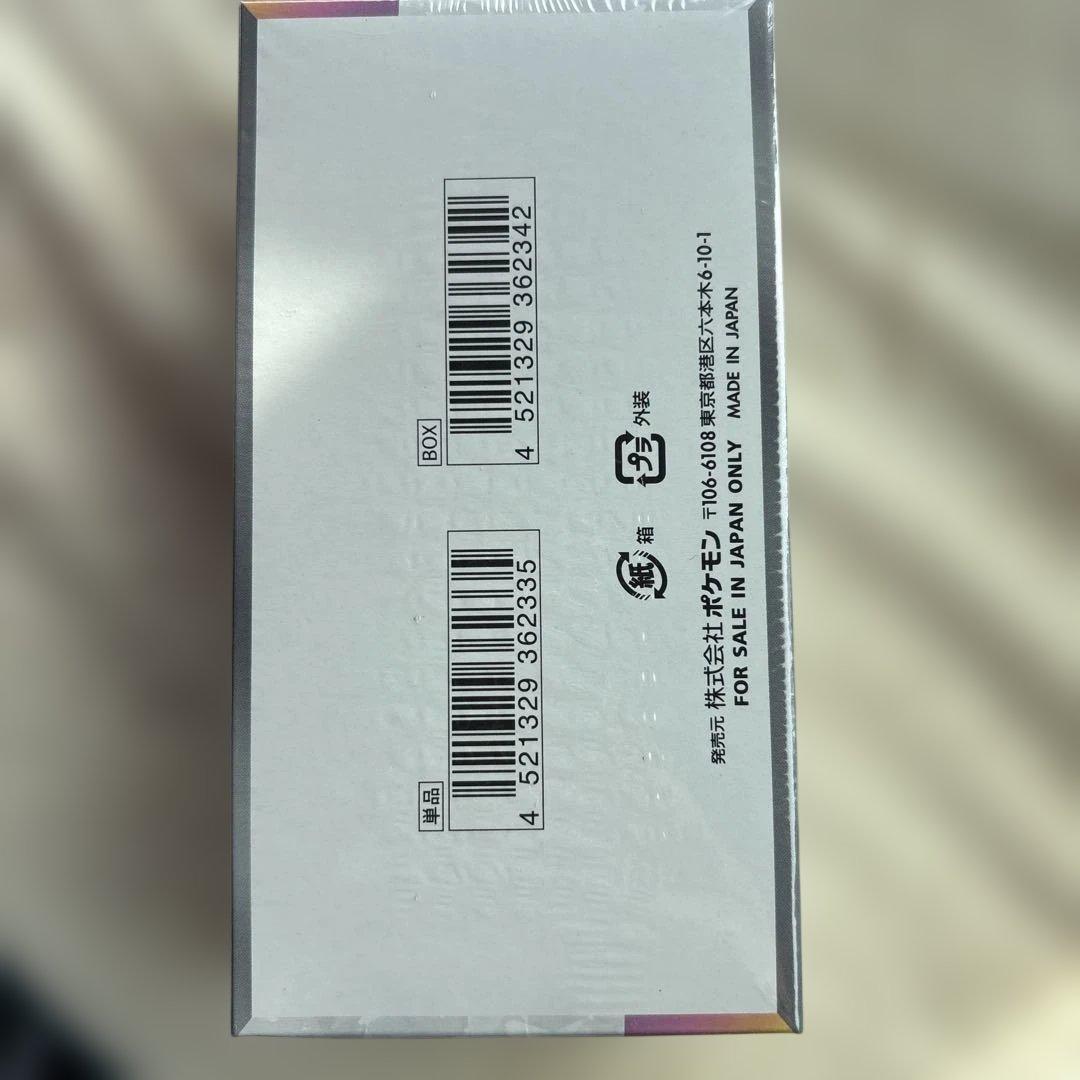 【新品未開封】テラスタルフェスex BOX シュリンク付き ポケモンカ