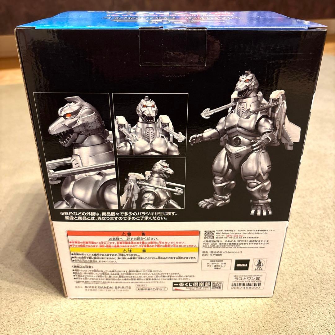 一番くじ　ゴジラ　ラストワン賞　スーパーメカゴジラ　フィギュア　早い者勝ち！