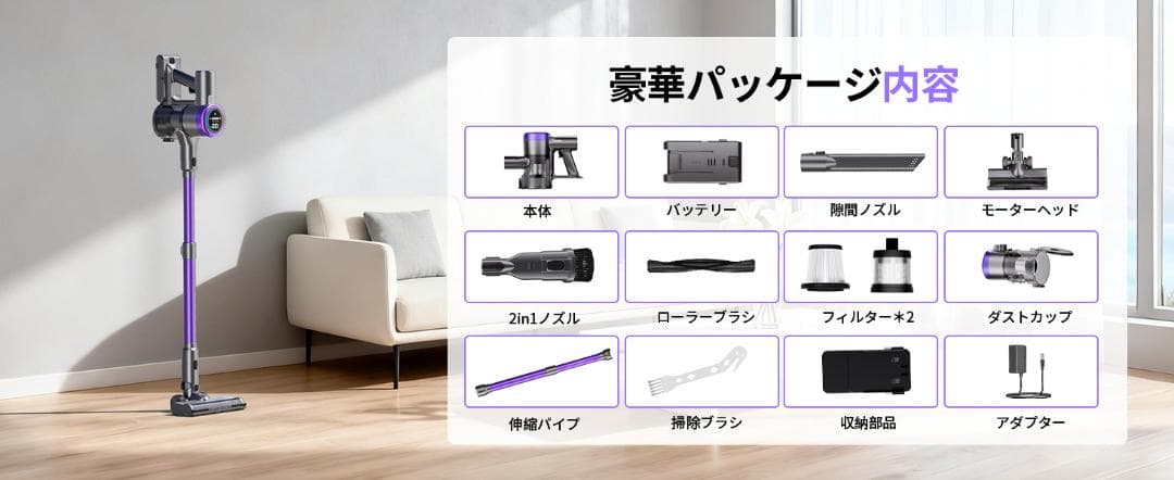 業界トップレベルの90KPa超強力吸引 掃除機 コードレス AI汚れ自動検知
