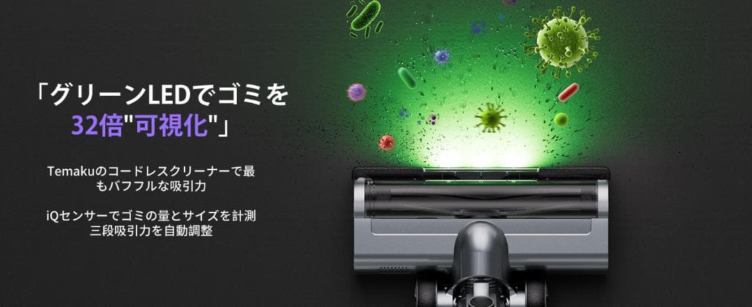 業界トップレベルの90KPa超強力吸引 掃除機 コードレス AI汚れ自動検知