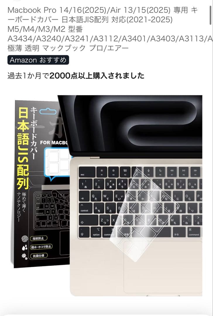 2025年モデルMacBookAir m4 13インチ　ミッドナイト