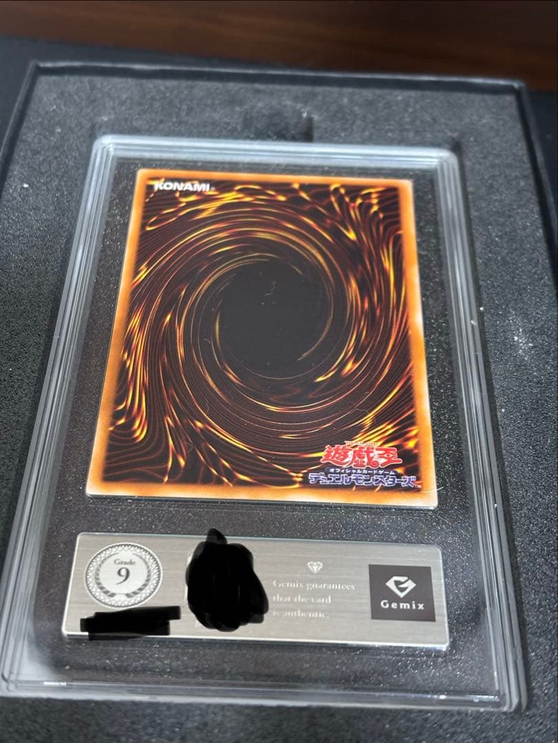 青眼の白龍 鑑定品グレード9