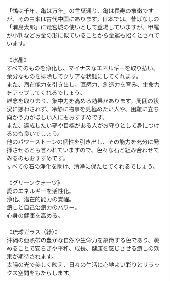 【睦月】レインボーローズのハートバラ形オルゴナイト☆他３点