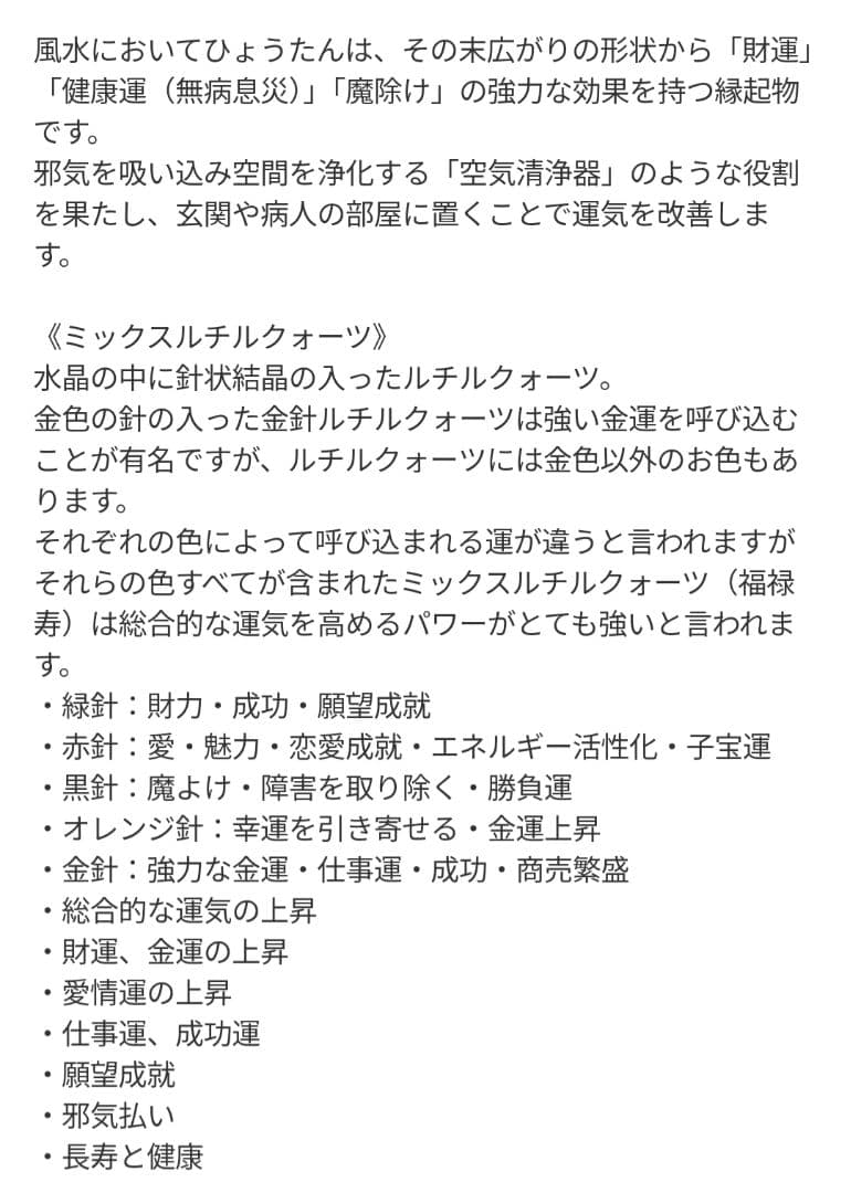 【睦月】レインボーローズのハートバラ形オルゴナイト☆他３点
