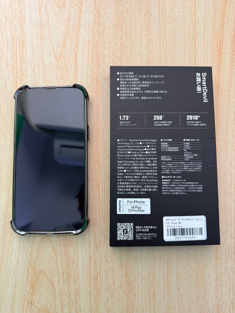 iPhone 13 Pro Max 256GB SIMフリー　ゴールド