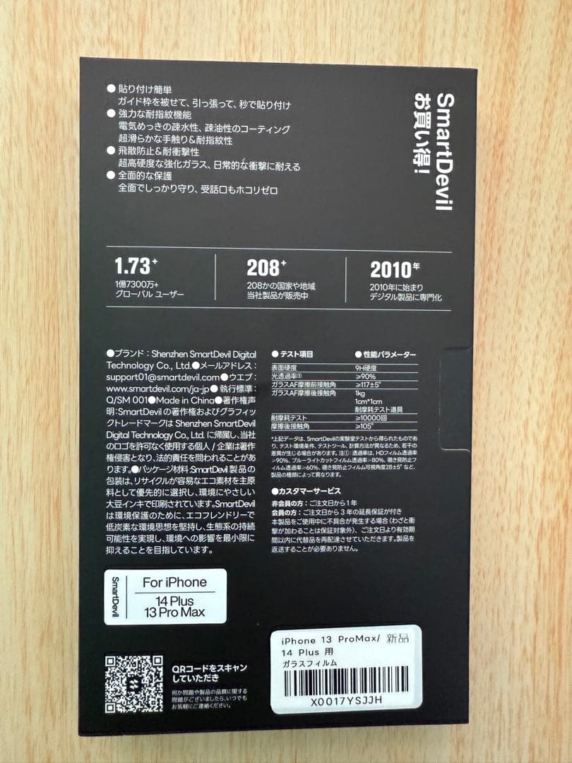 iPhone 13 Pro Max 256GB SIMフリー　ゴールド