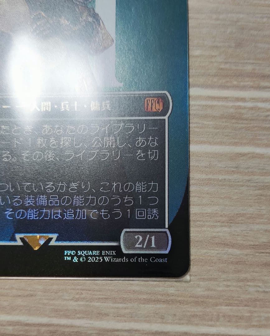 【MTGFF】ミッドガルの傭兵、クラウド 日語版 ボーダーレス foil