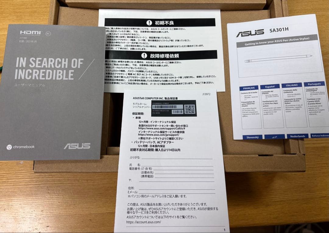 ASUS Chromebook SA301H 箱付き