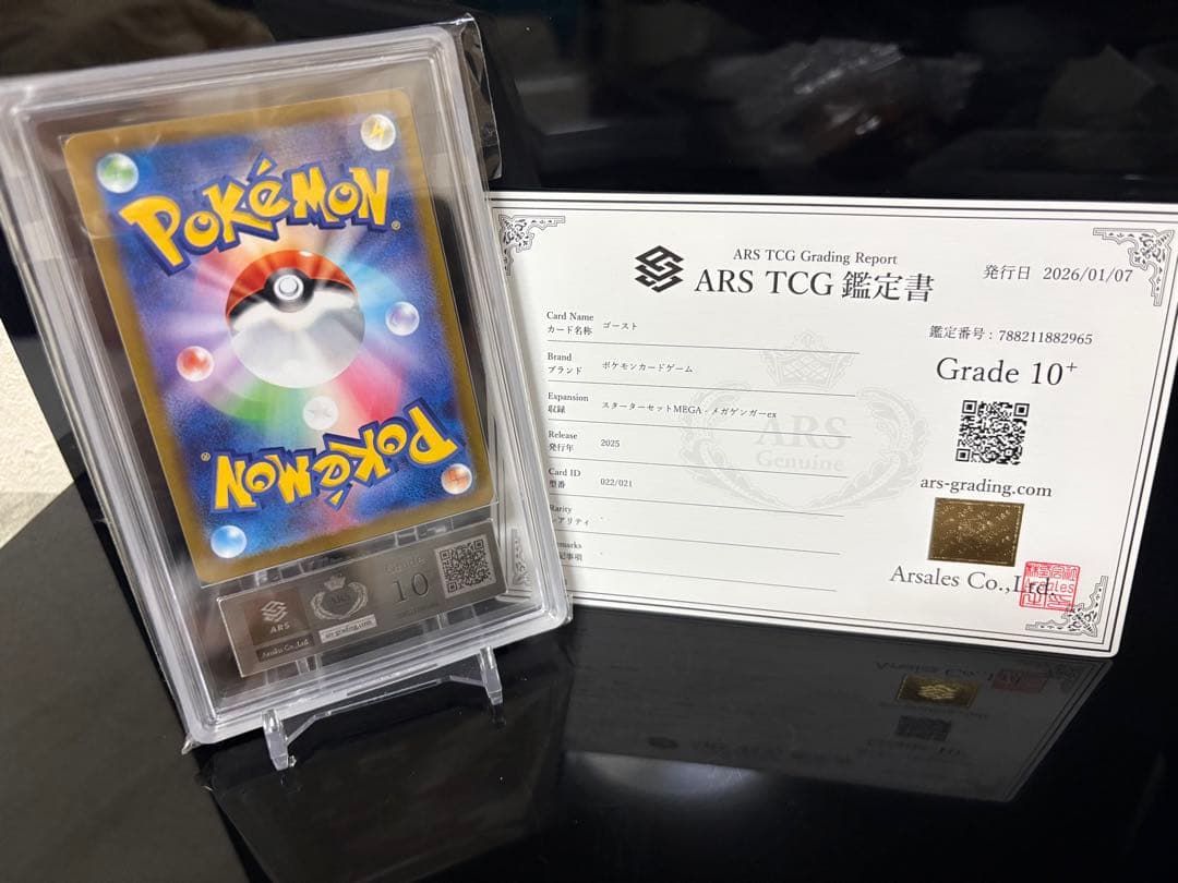 最高評価 ARS10+ ゴースト MBG 022 MEGA Haunter 76