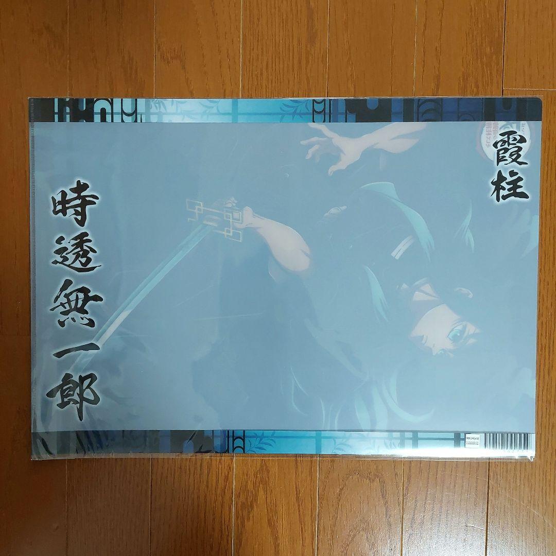 鬼滅の刃 時透無一郎 ランチョンマットケース