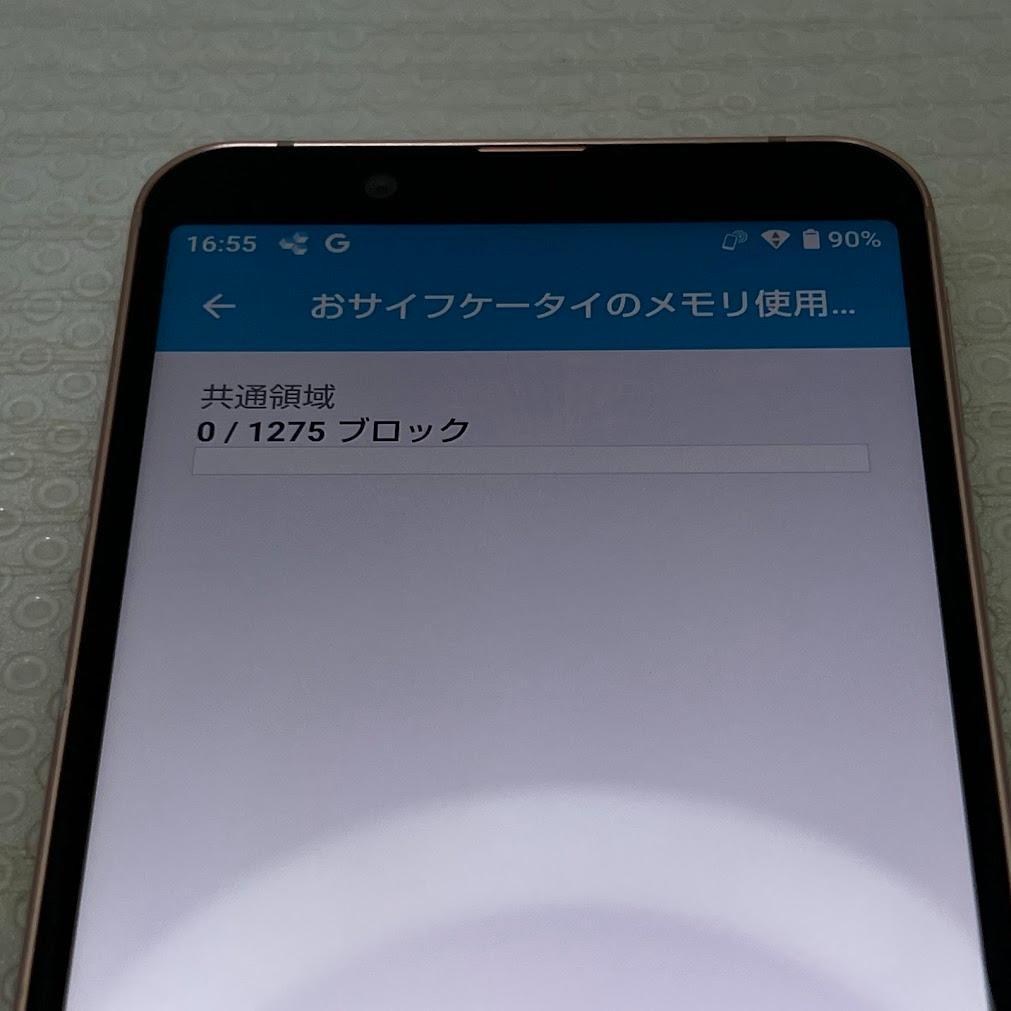 AQUOS sense3 lite ◆ 4GB/64GB / SH-RM12