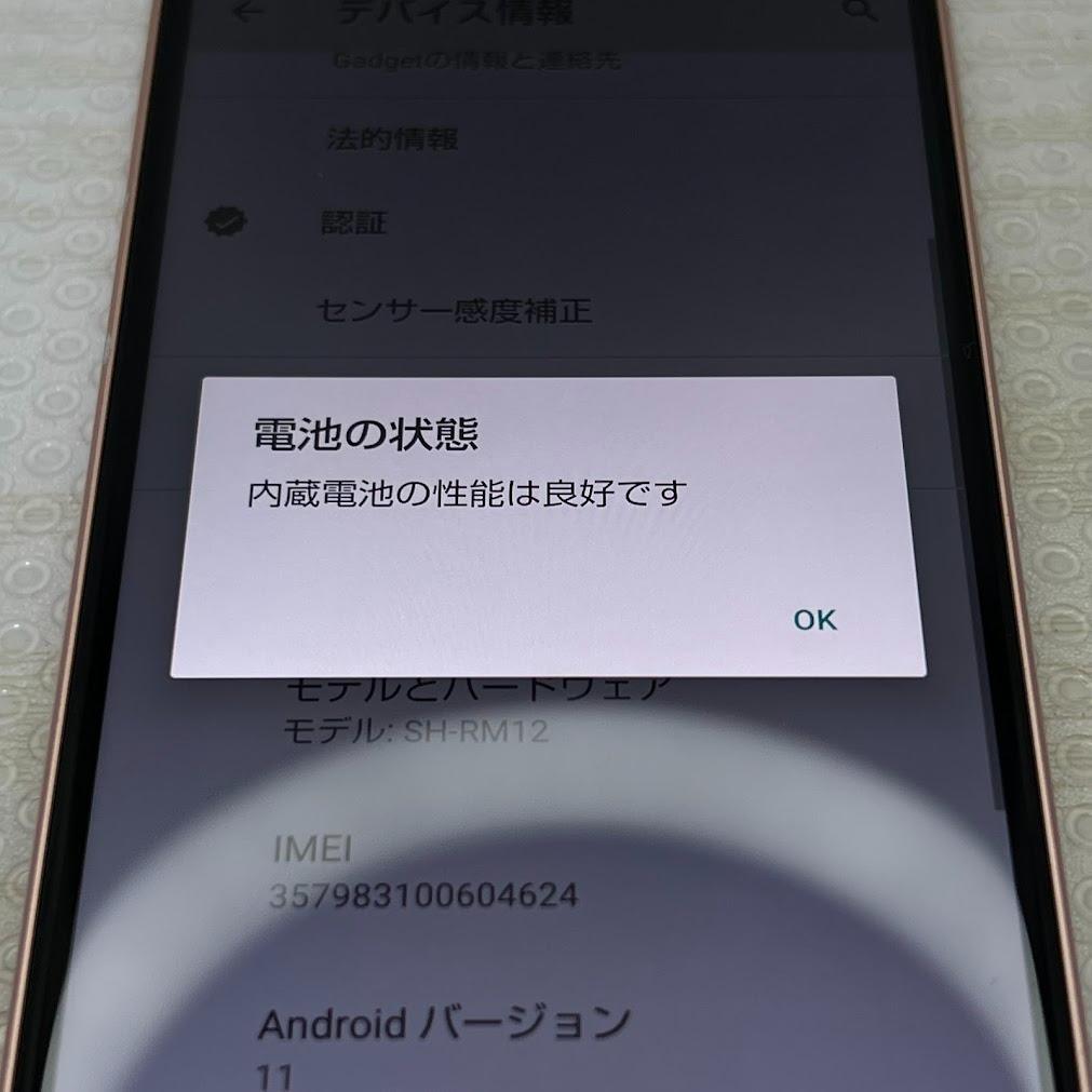 AQUOS sense3 lite ◆ 4GB/64GB / SH-RM12