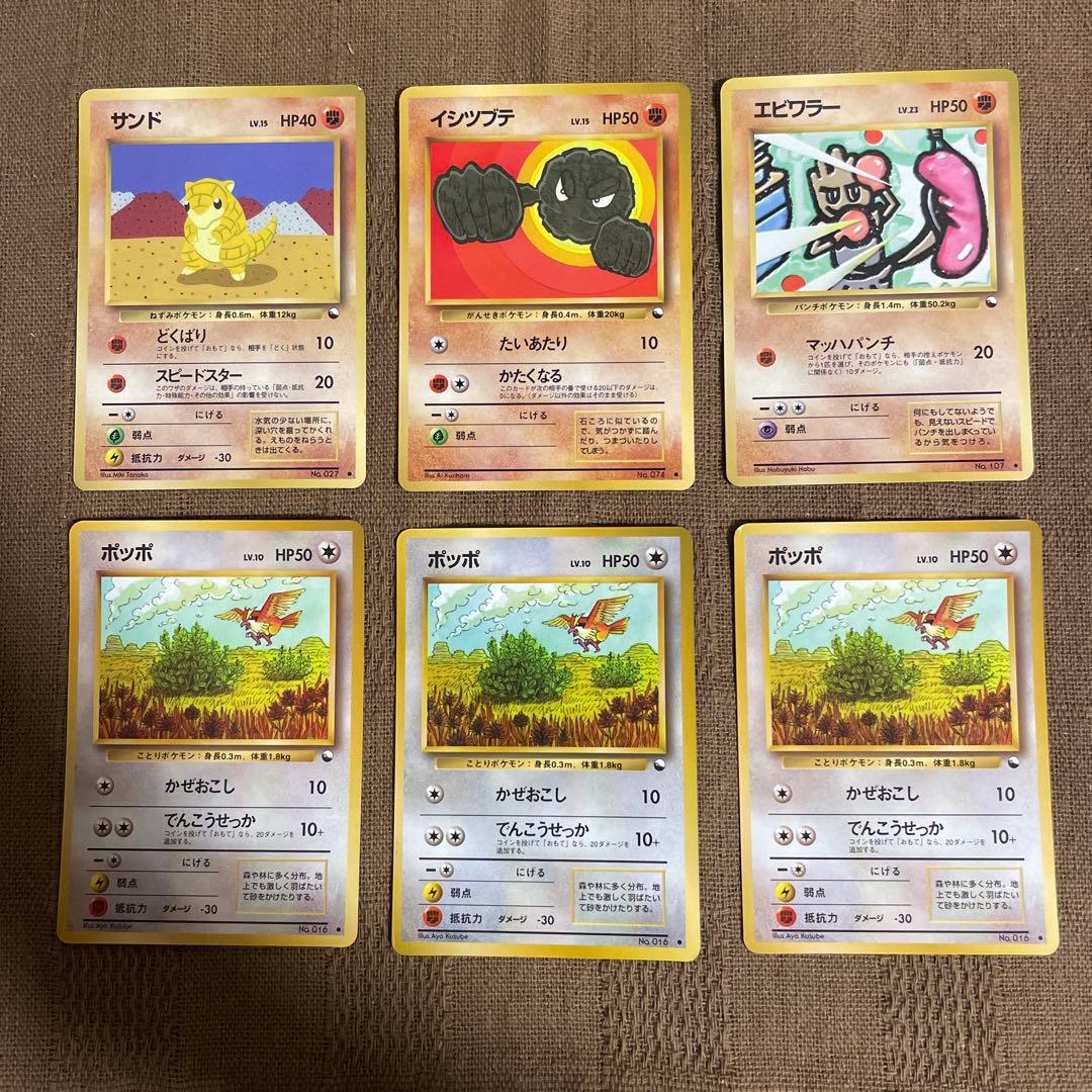 ポケモン カード 旧裏 拡張シート　イーブイ　イワーク　ライチュウ　ドガース　他