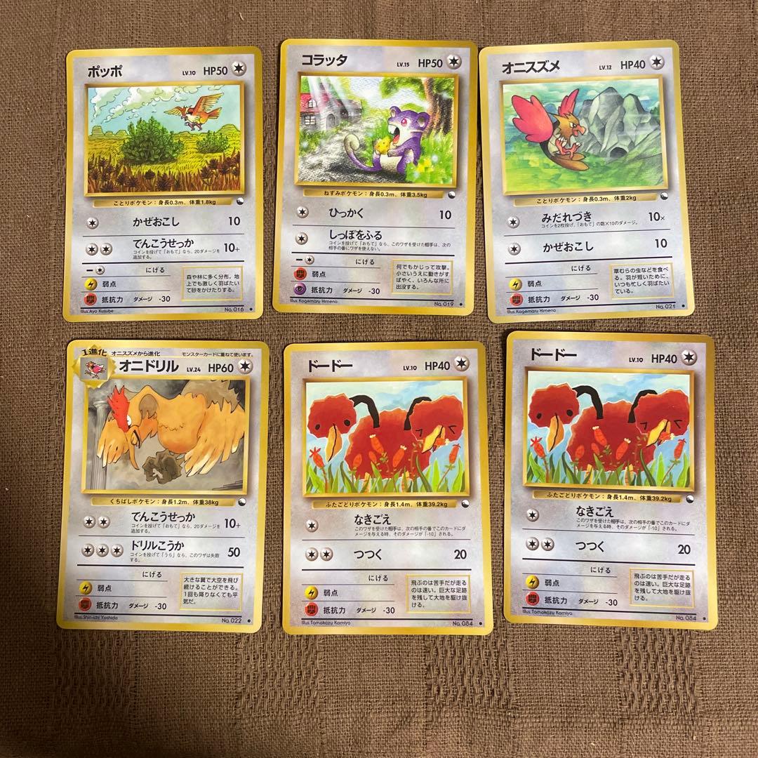 ポケモン カード 旧裏 拡張シート　イーブイ　イワーク　ライチュウ　ドガース　他