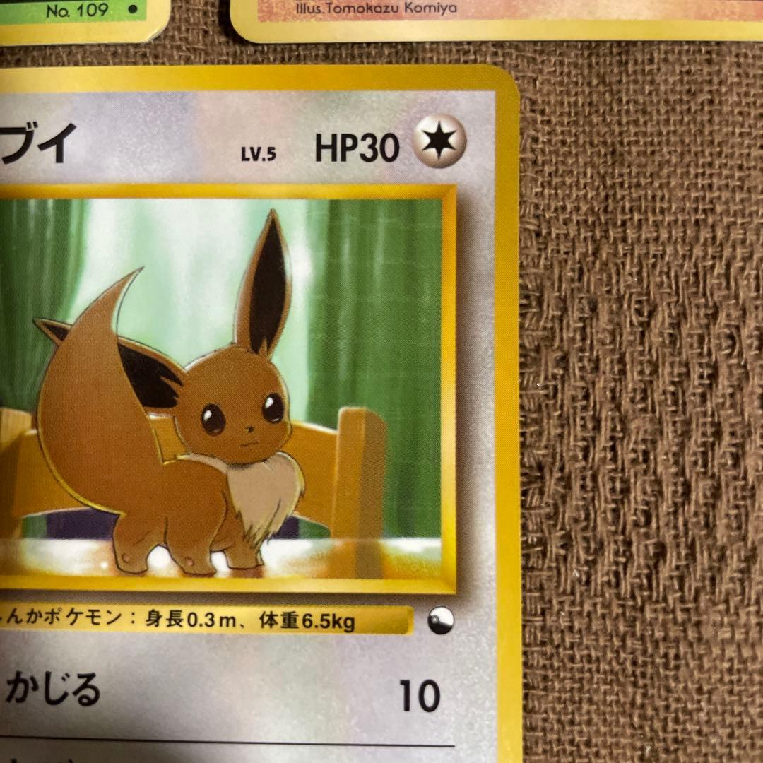 ポケモン カード 旧裏 拡張シート　イーブイ　イワーク　ライチュウ　ドガース　他