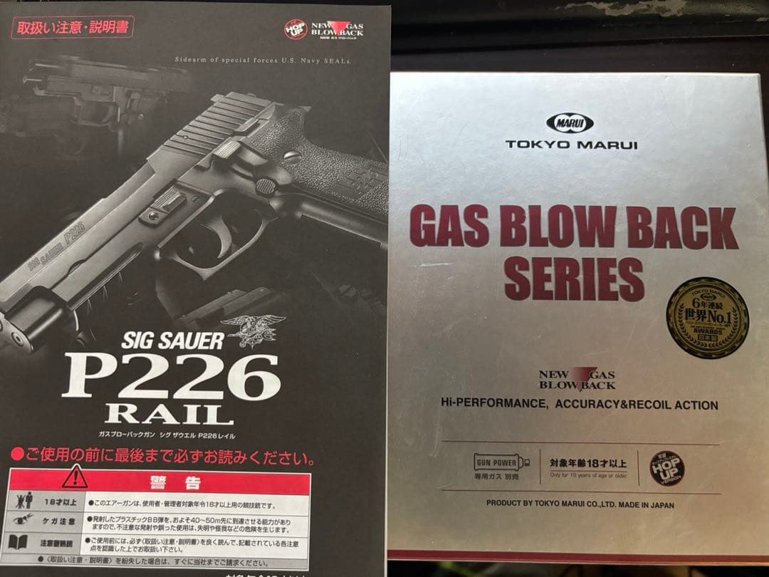 【最終値下げ】東京マルイ　SIG SAUCER P226 ロングバレルカスタム